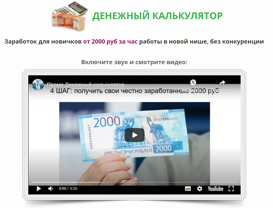 [Ольга Аринина] Денежный калькулятор (2021) [Пакет_0.png